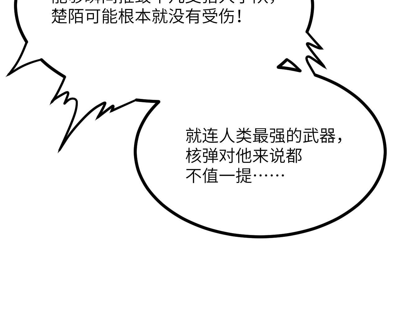 第107话 蜥蜴人楚陌51