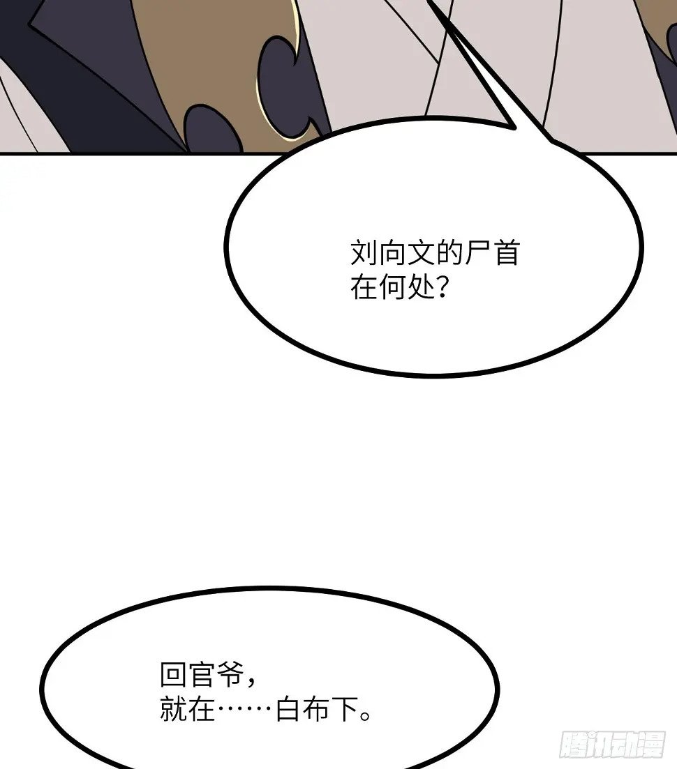 第82话 历史主线节点12