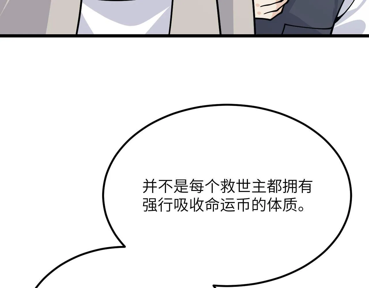 第121话 消灭楚陌的代价89