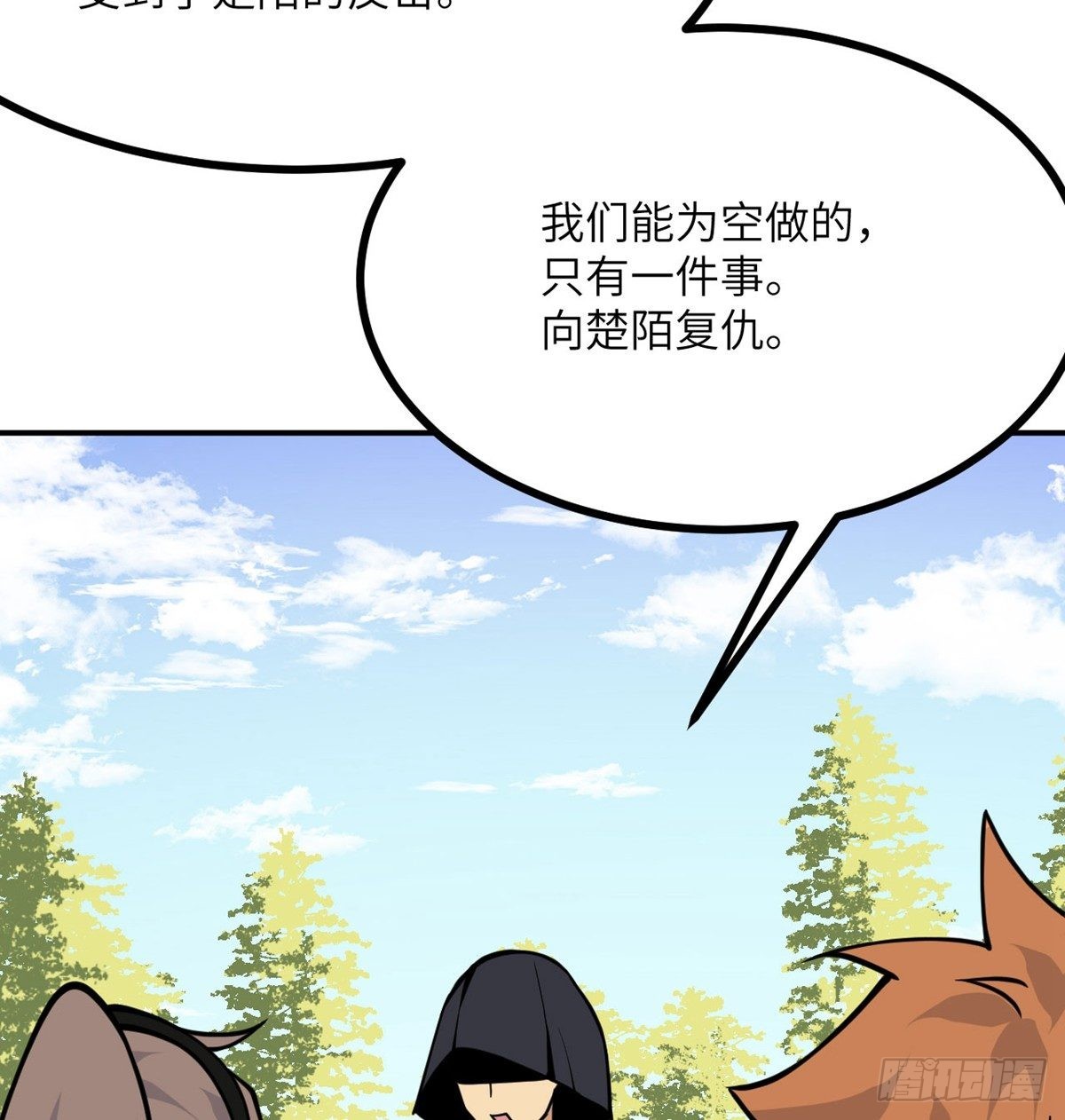 第68话 永恒的放逐60