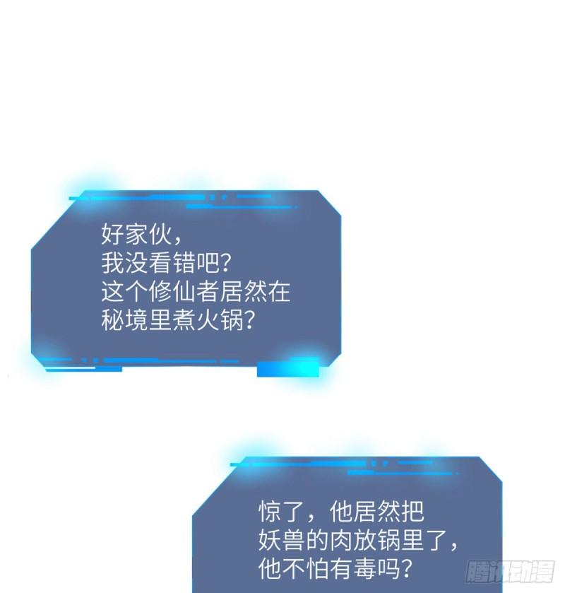 第36话 模仿者17