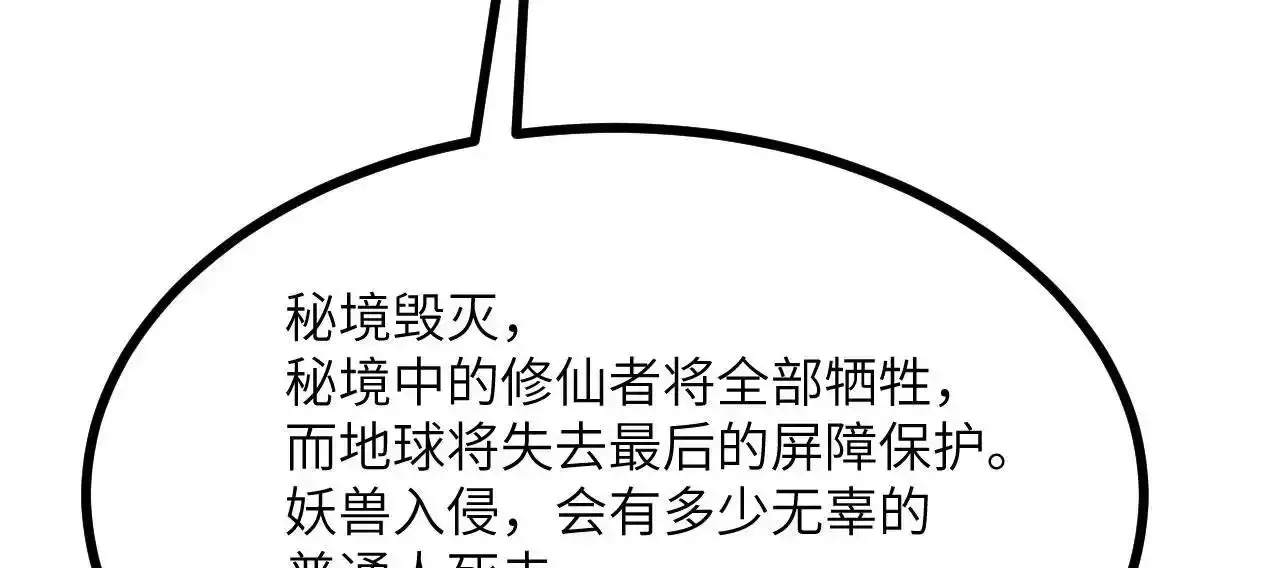 第90话 被掩盖的真相130
