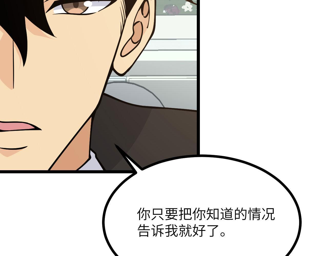第108话 孤儿85