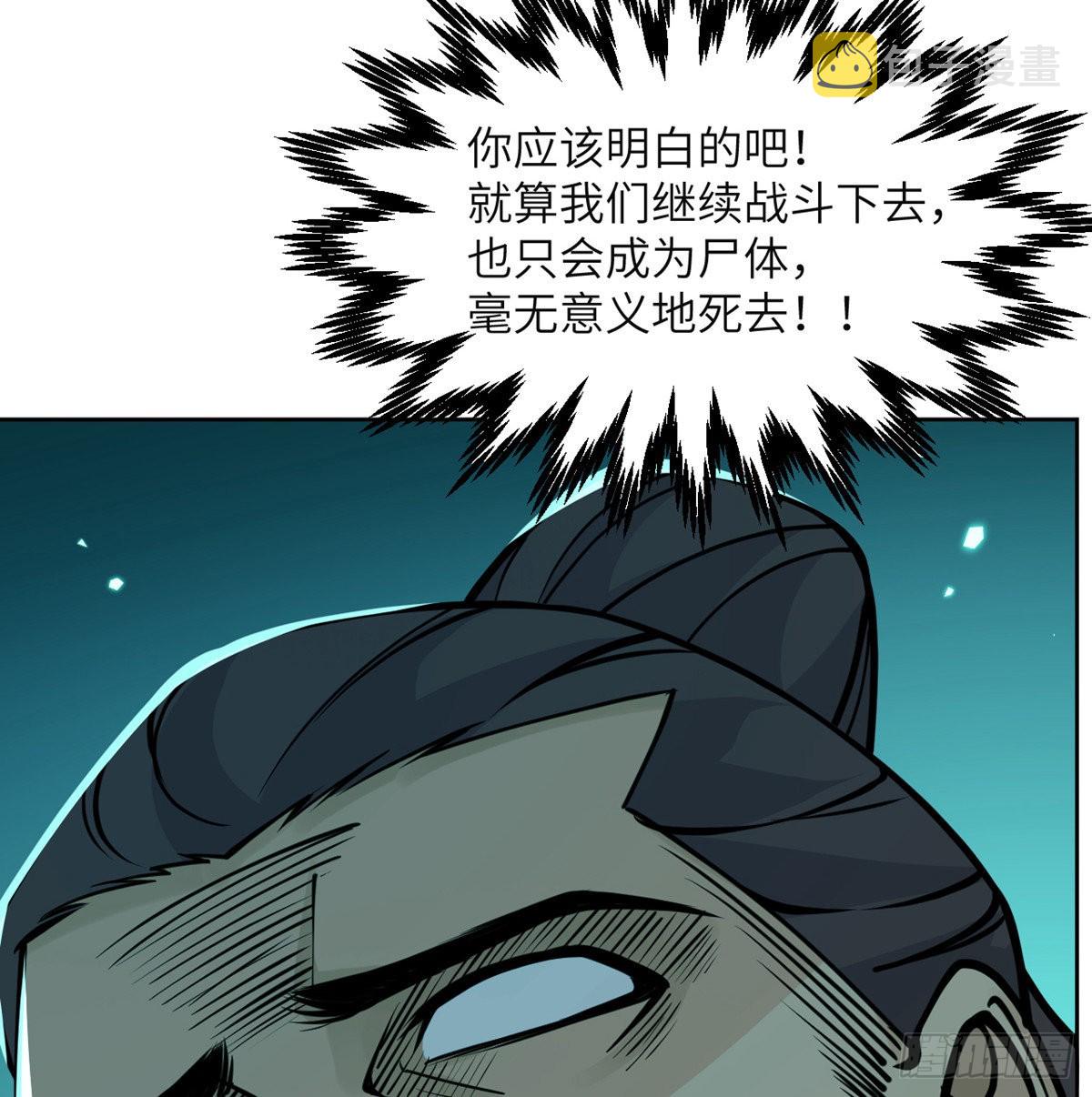 第51话 形势逆转5