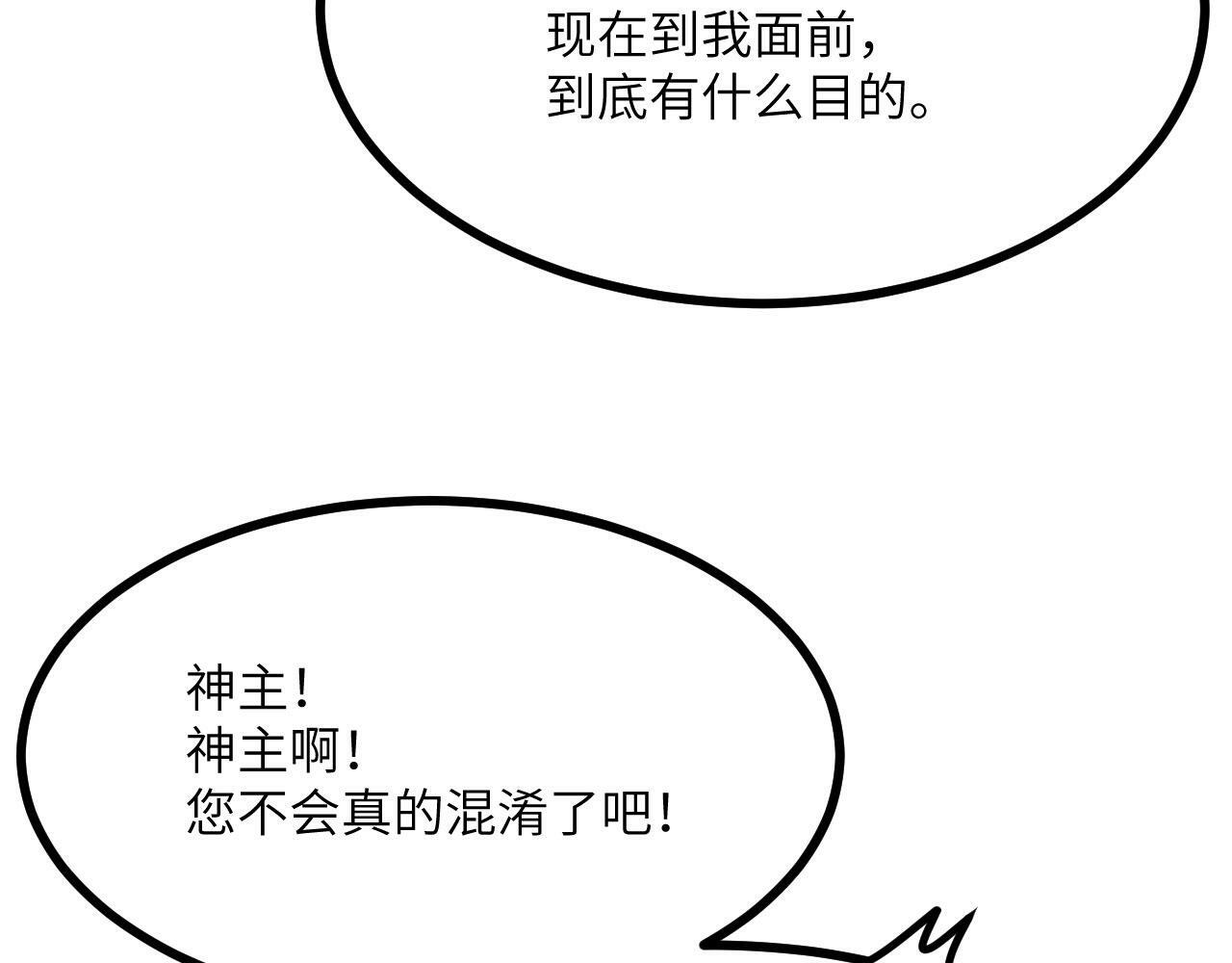 第100话 你的人生只是谎言81