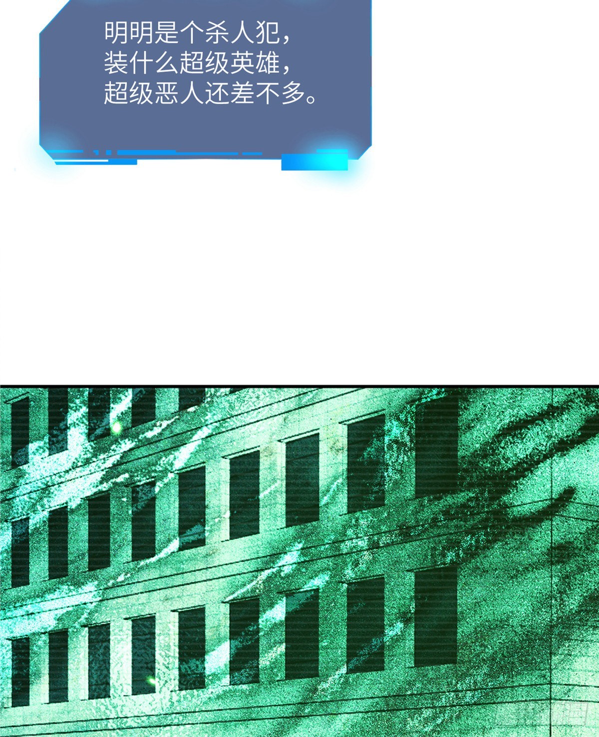 第60话 我就是大局6