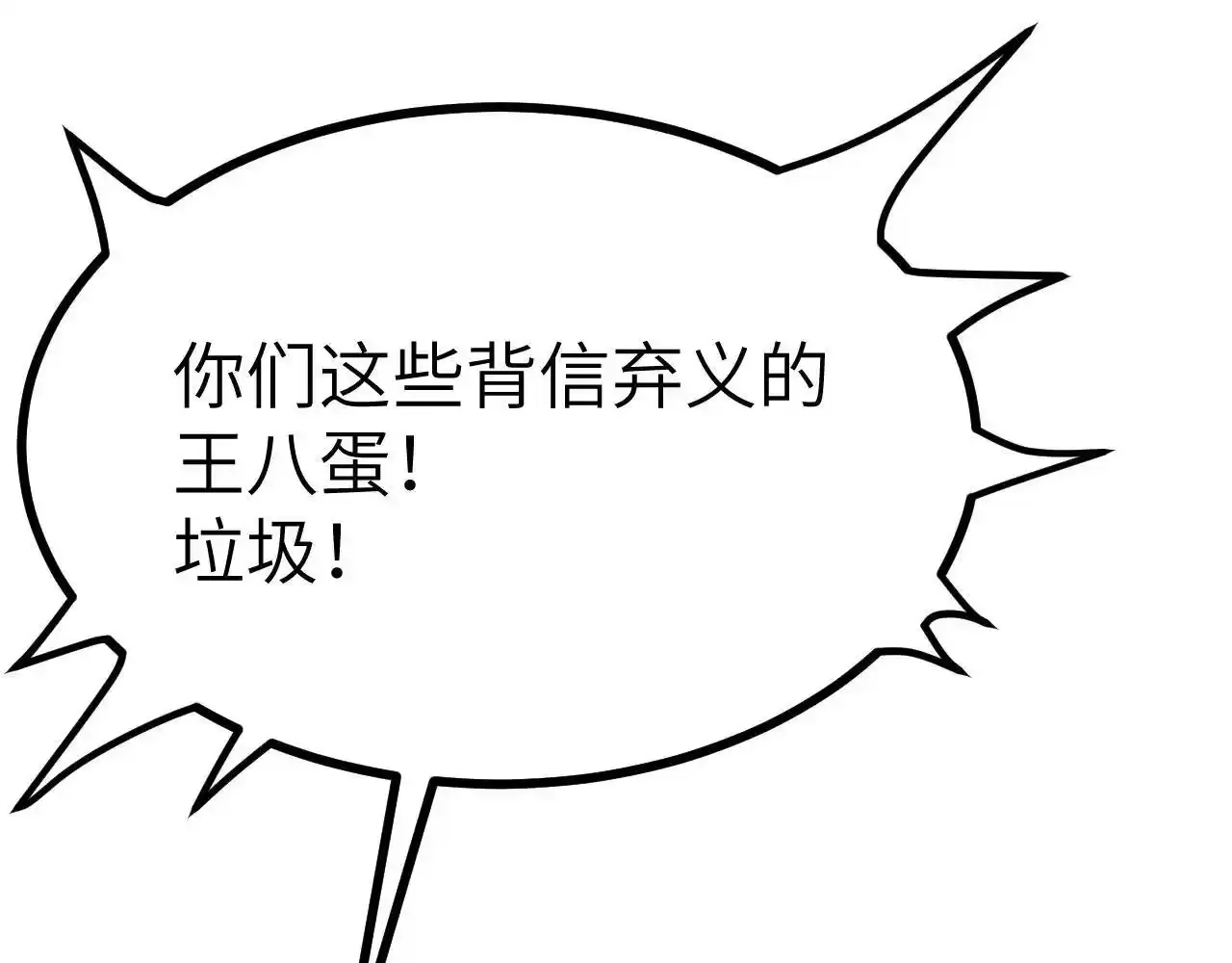 第90话 被掩盖的真相37