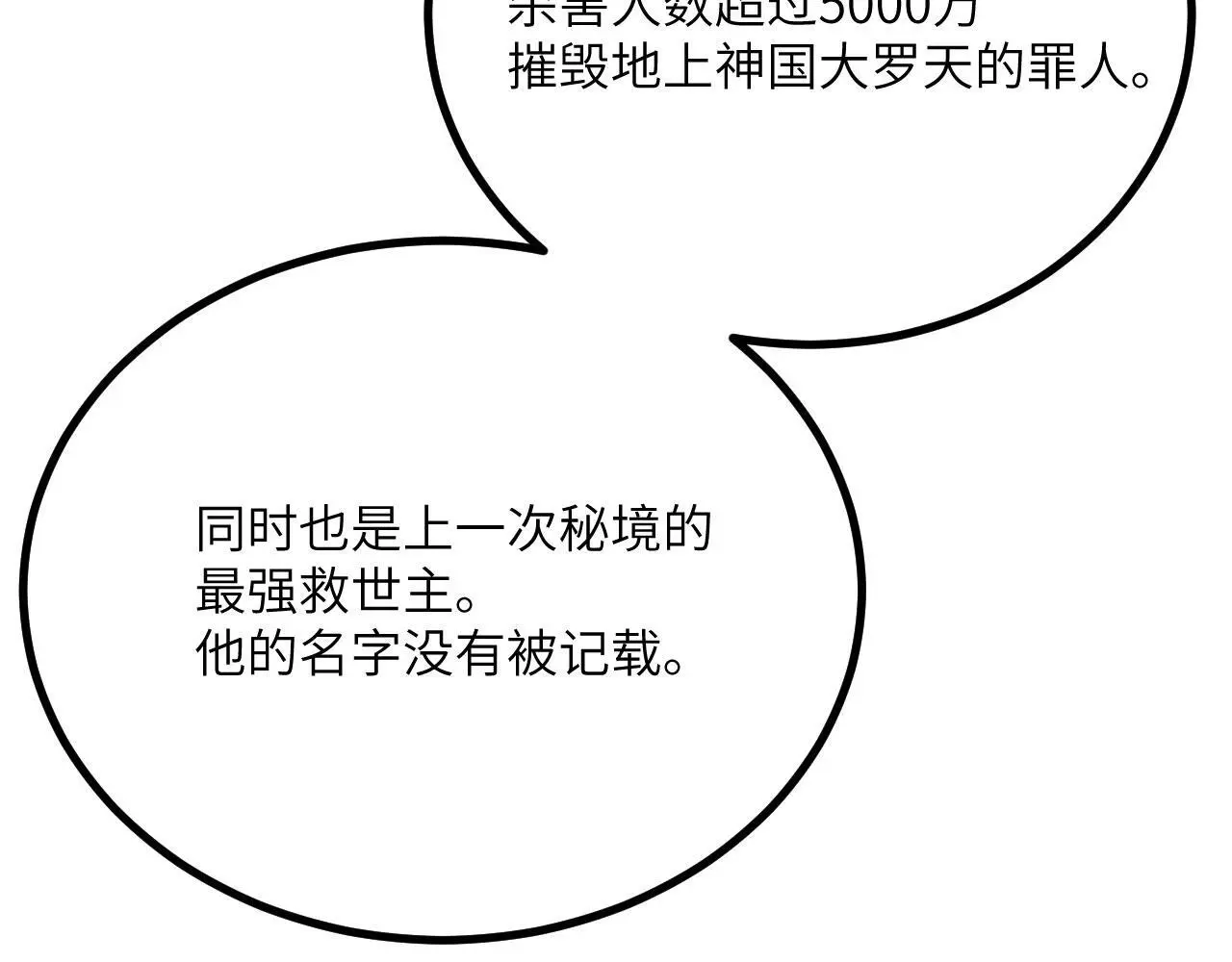 第118话 天命139