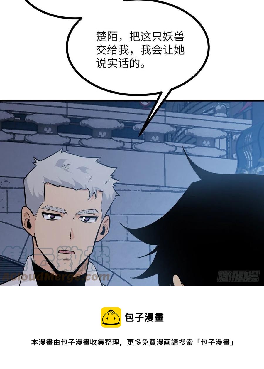 第31话 为什么受伤的是我？12