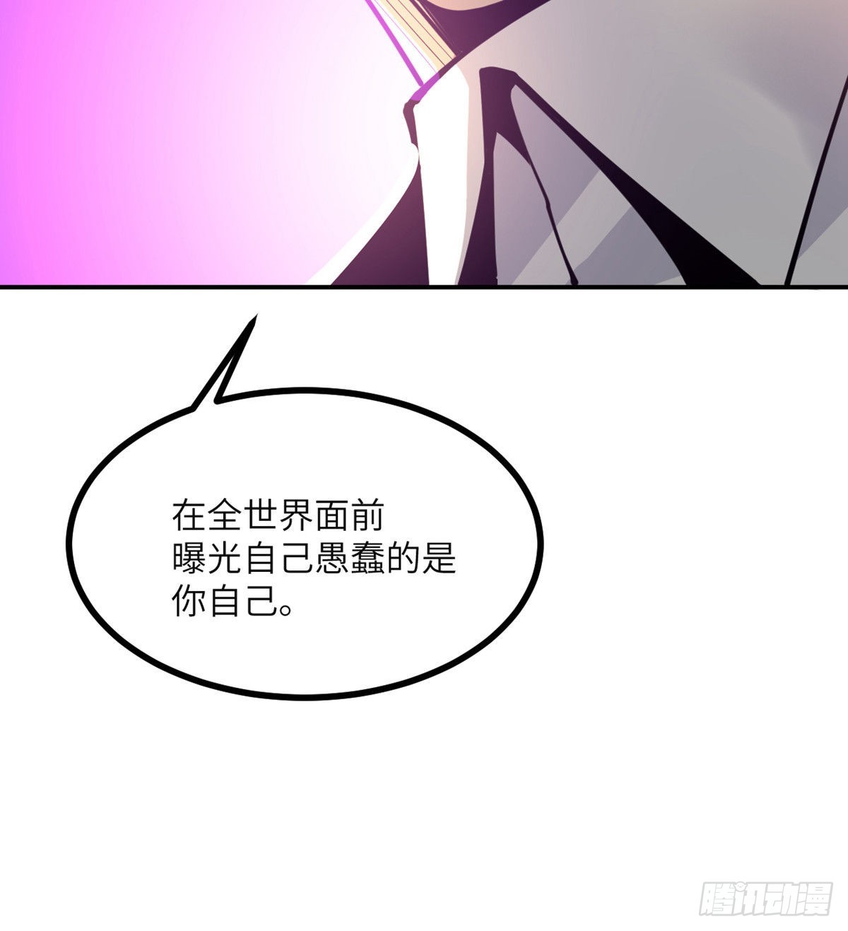 第47话 可怜的妖兽被肆意玩弄14