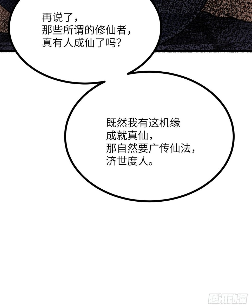 第87话 论道42