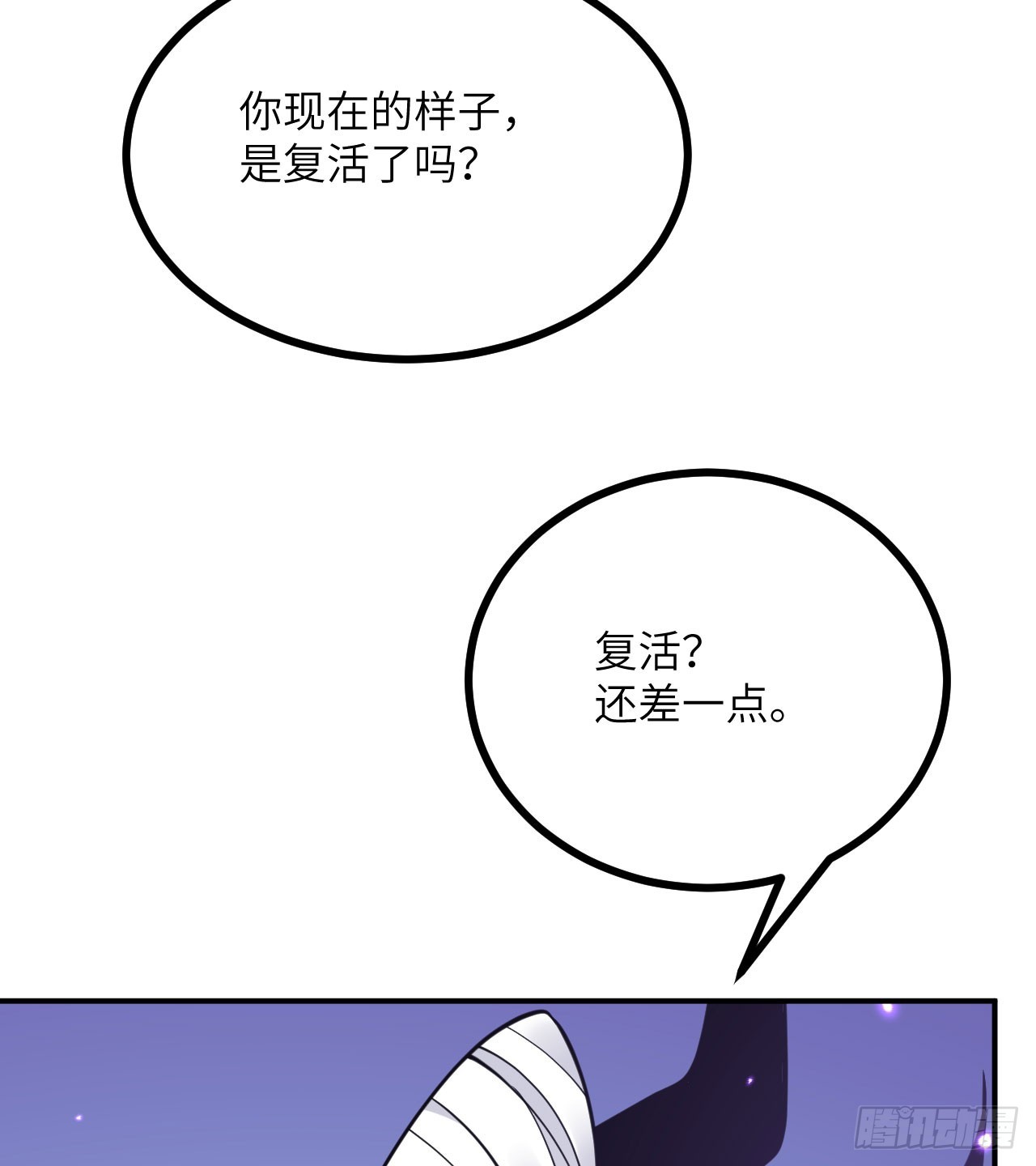 第73话 白骨66