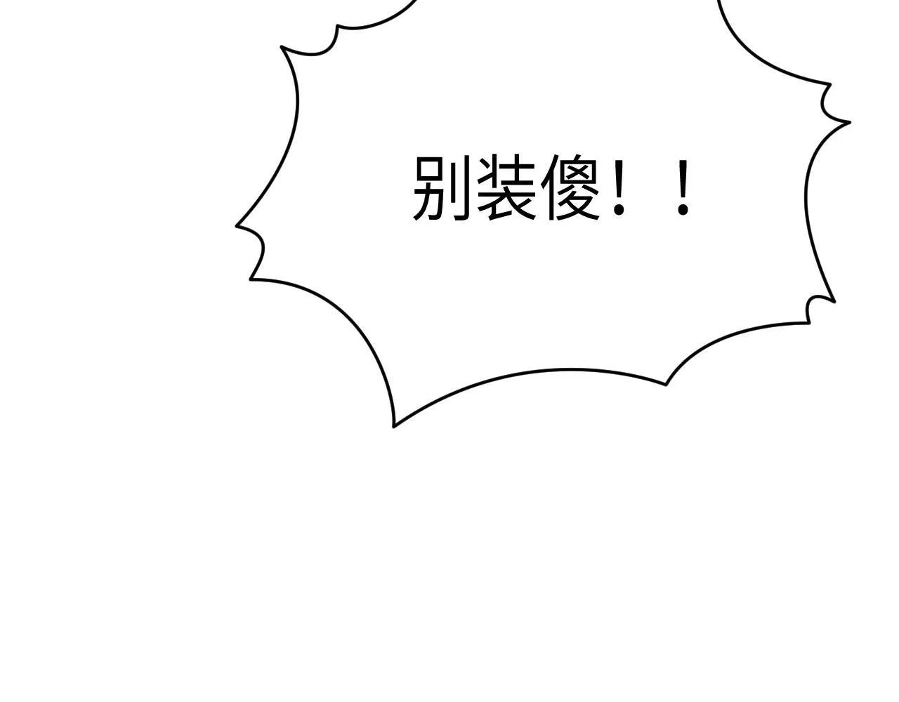 第125话 加速秘境的方法101