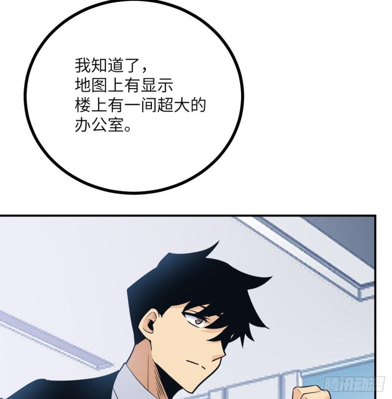 第8话 这也算公主抱？64