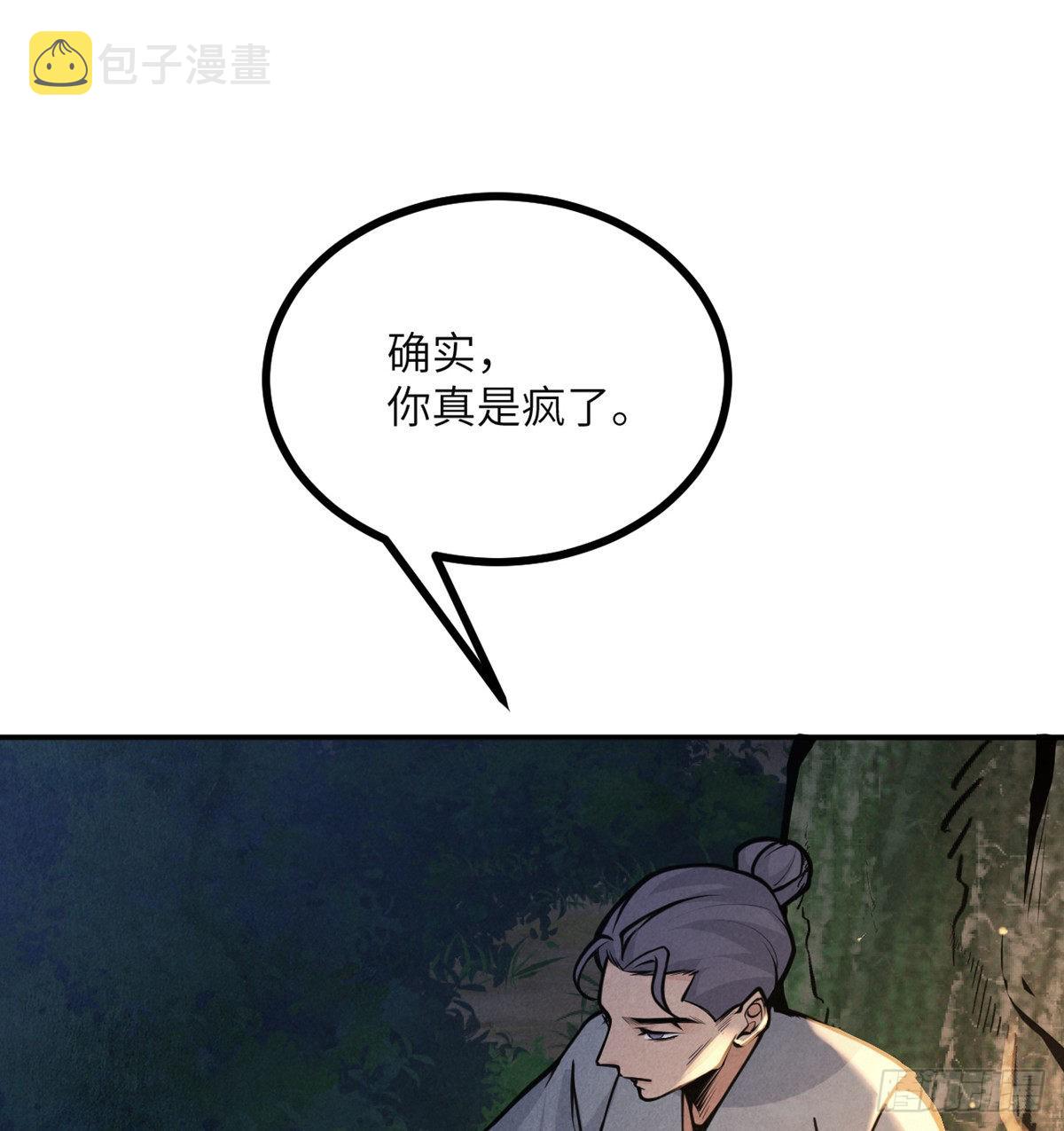 第50话 罪人与祭品29