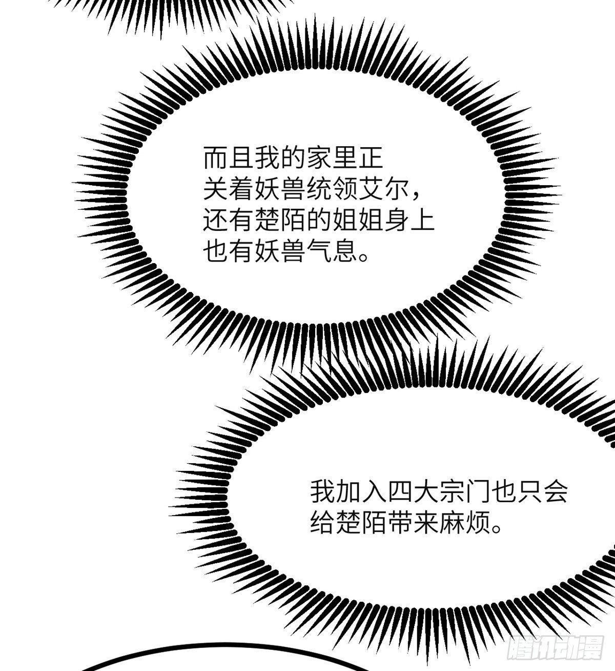 第43话 传送49