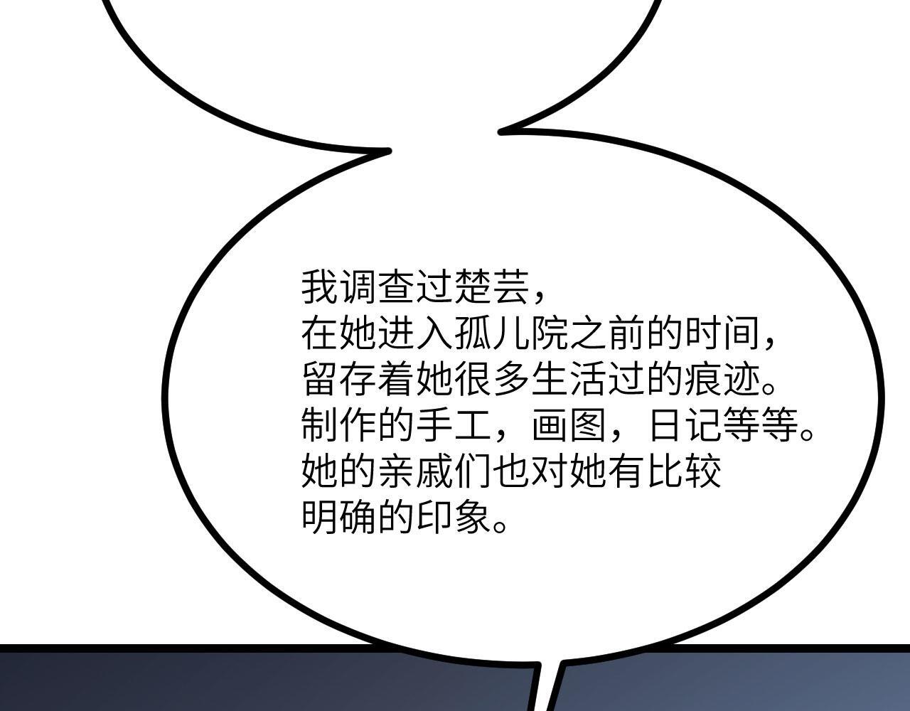 第109话 姐姐71