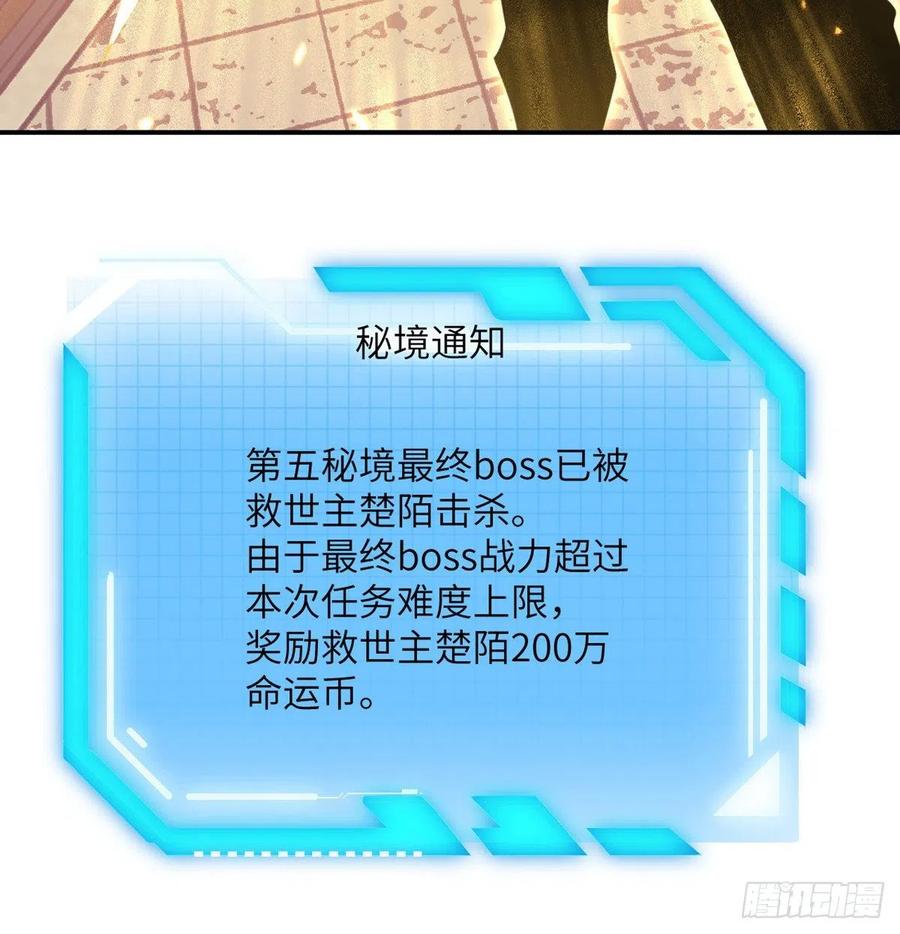 第18话 任务奖励39