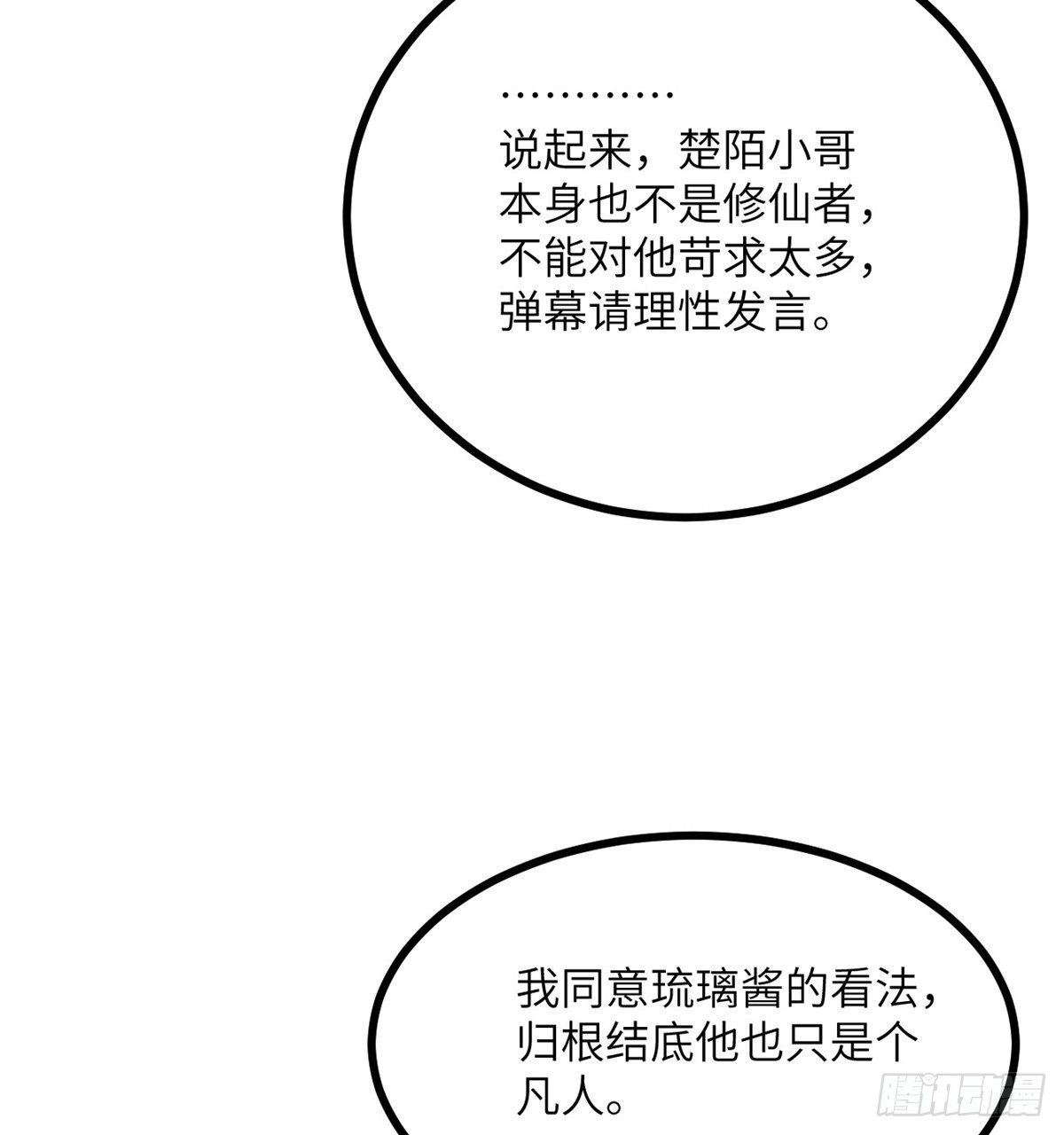 第4话 需要帮忙吗？44