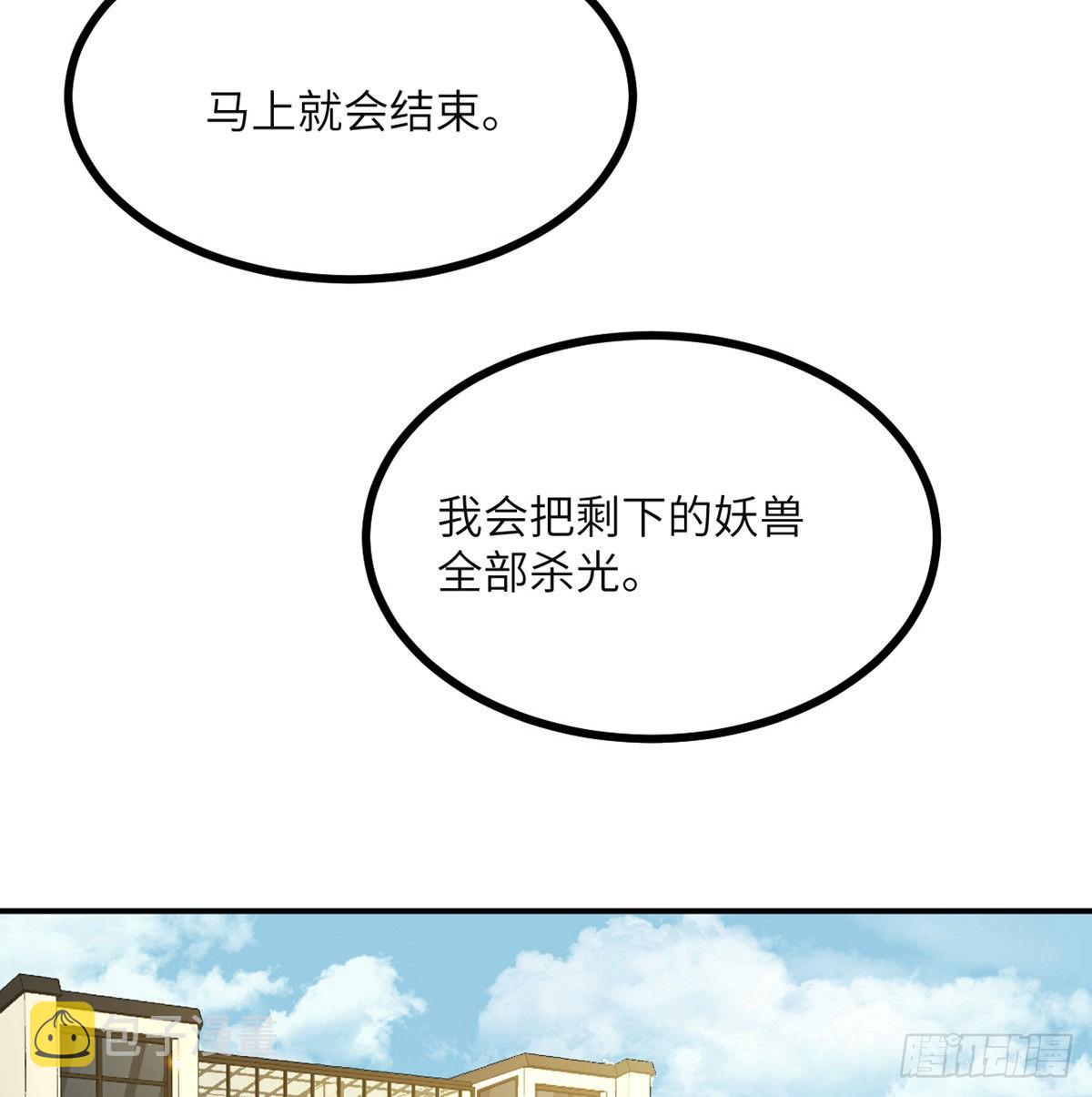 第52话 叛徒的下场13
