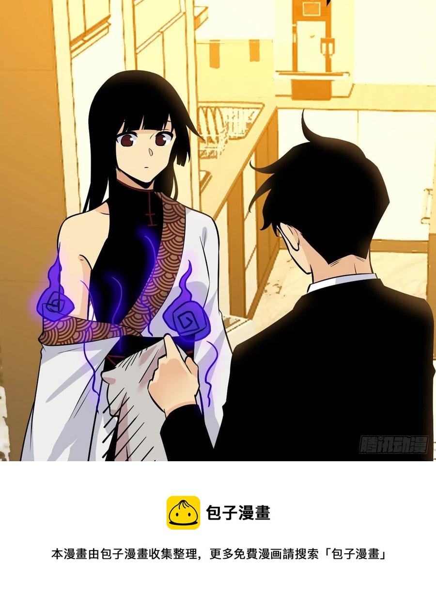 第33话 楚陌的真面目？80