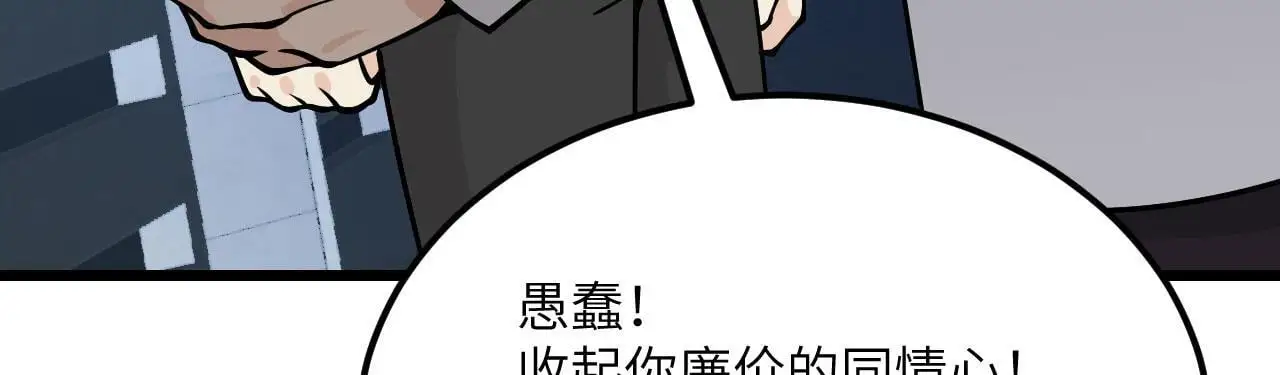 第120话 这是我们第143次会面22