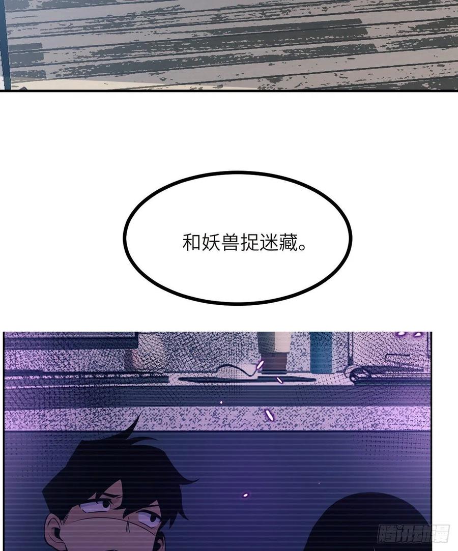 第33话 楚陌的真面目？46