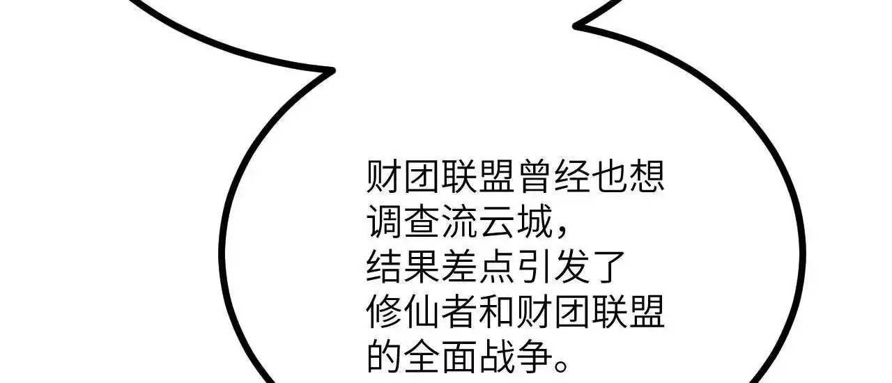 第90话 被掩盖的真相60