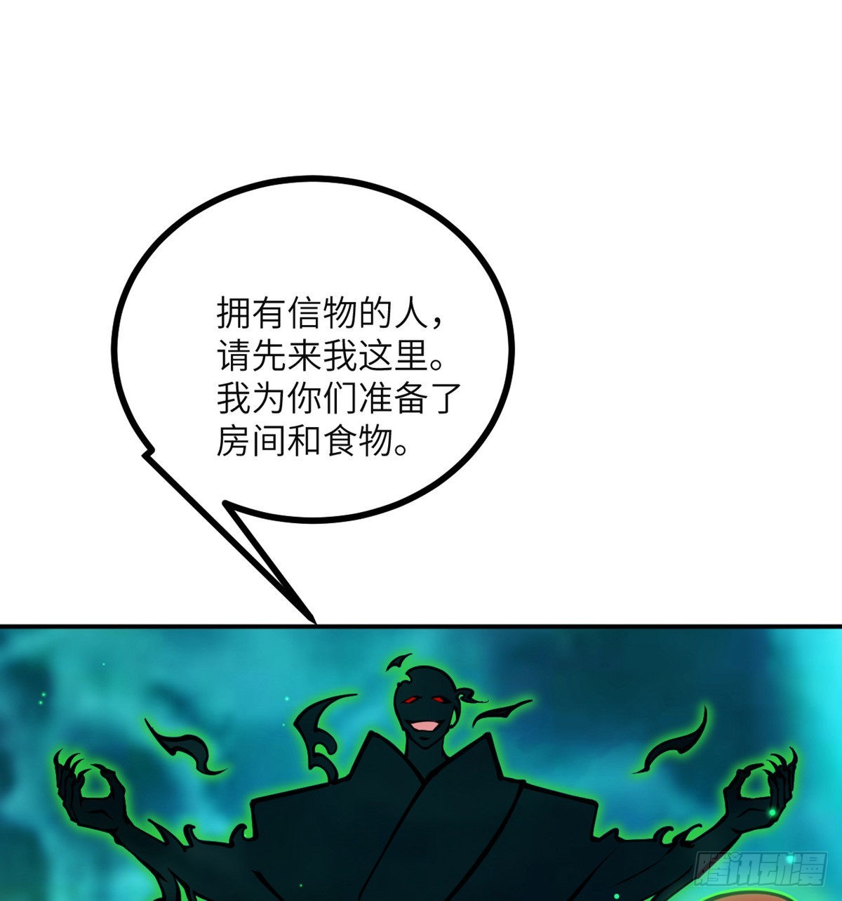 第48话 信物33