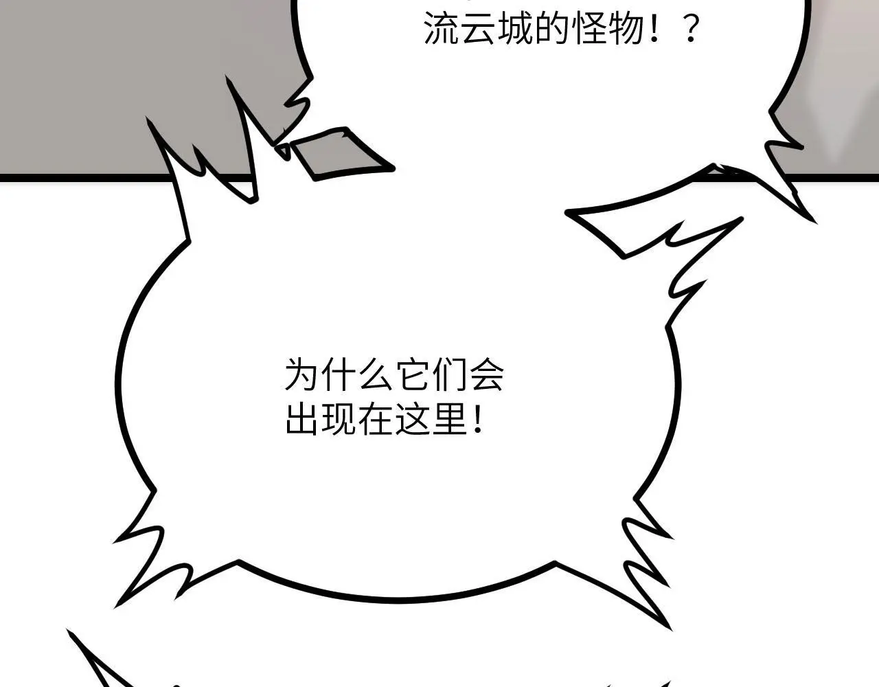 第113话 我们是友军啊！75