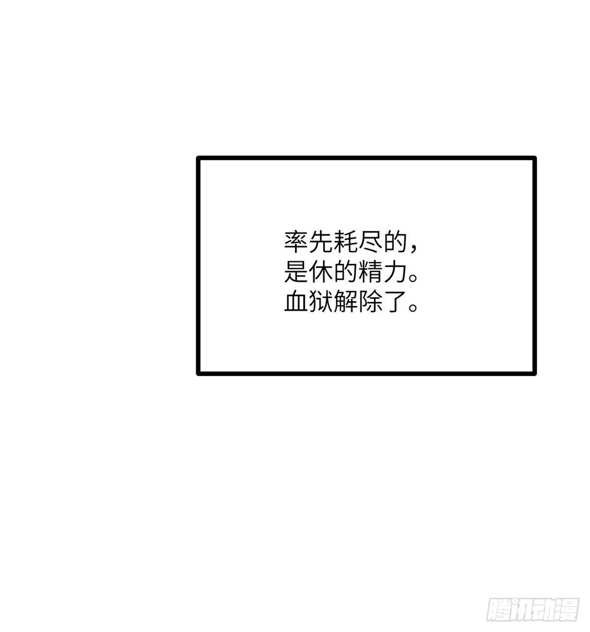 第68话 永恒的放逐20