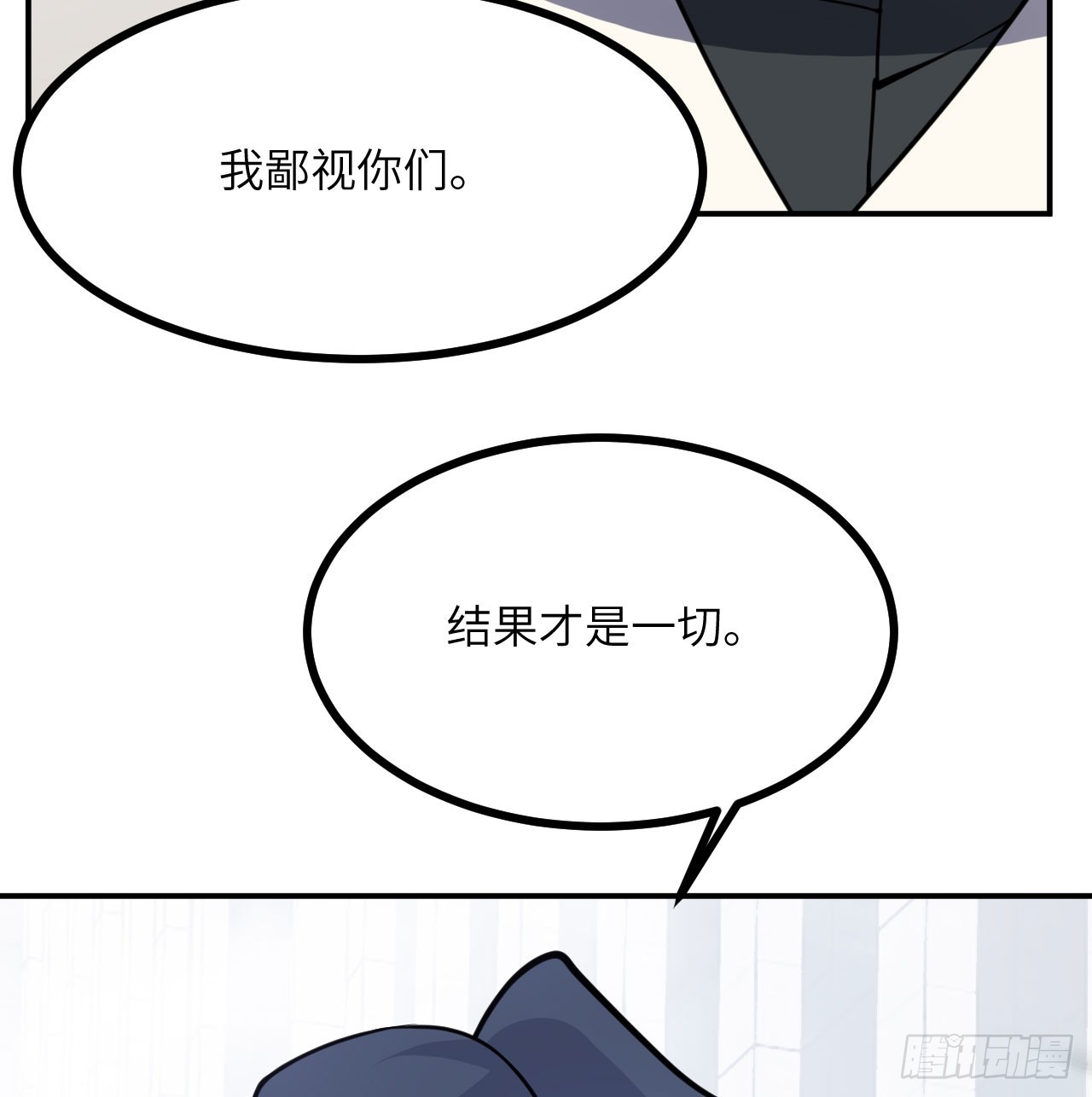 第76话 令人绝望的妖兽40