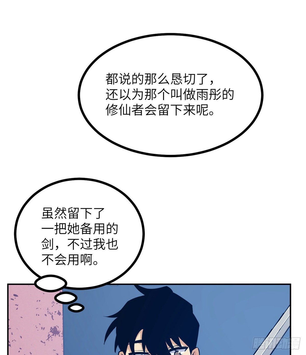 第1话 秘境之门129