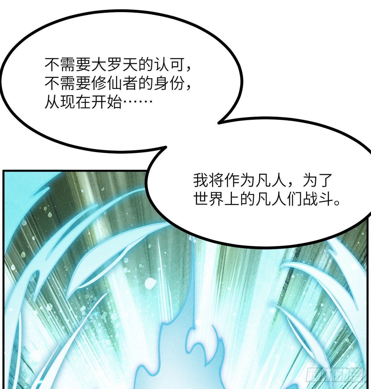 第50话 罪人与祭品118