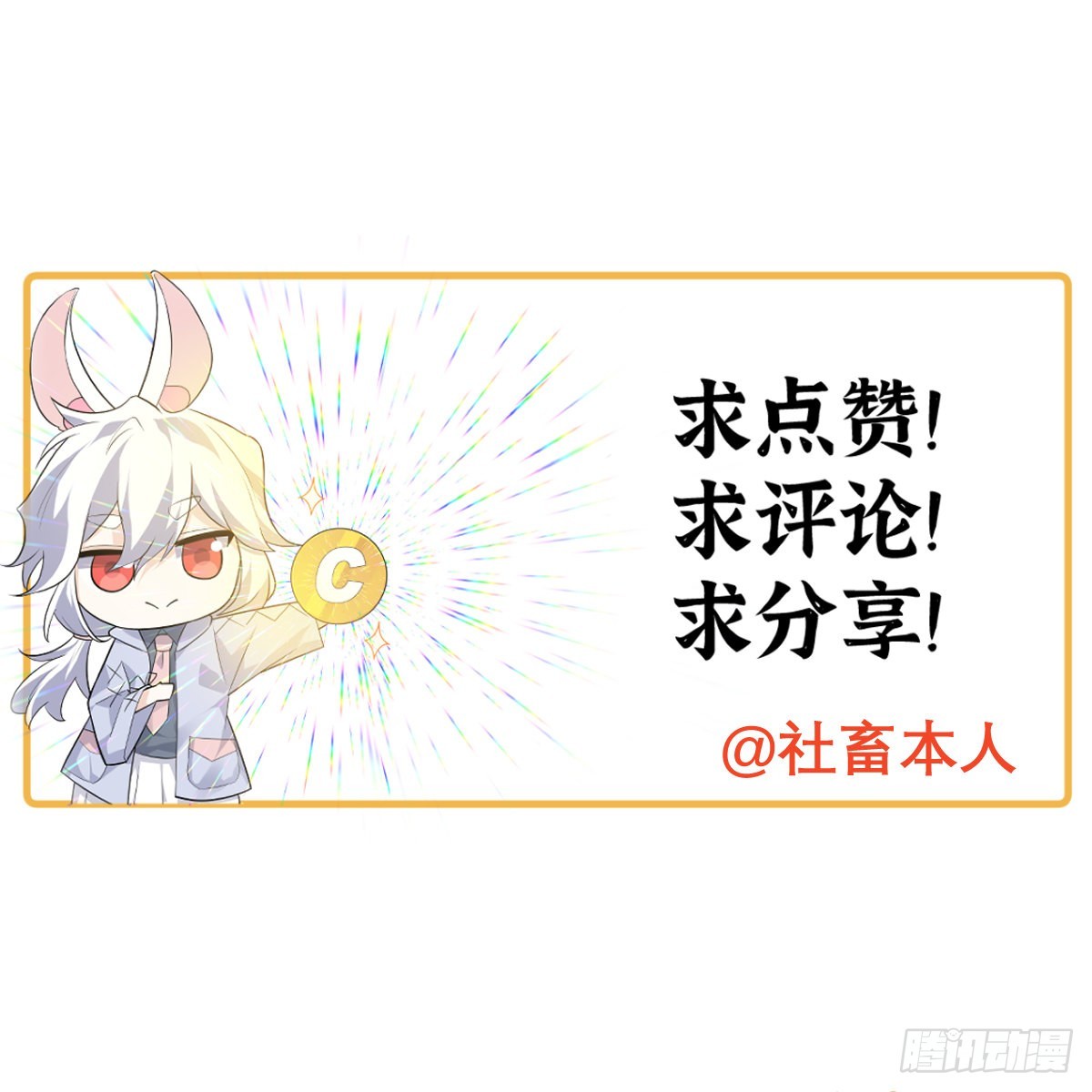 第63话 命运币的真相70