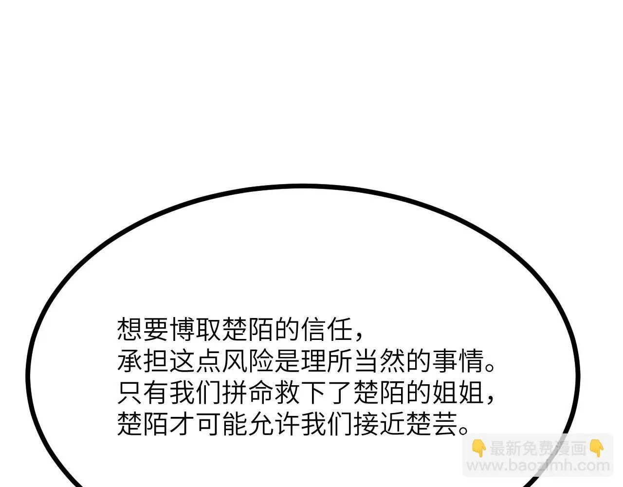 第113话 我们是友军啊！31