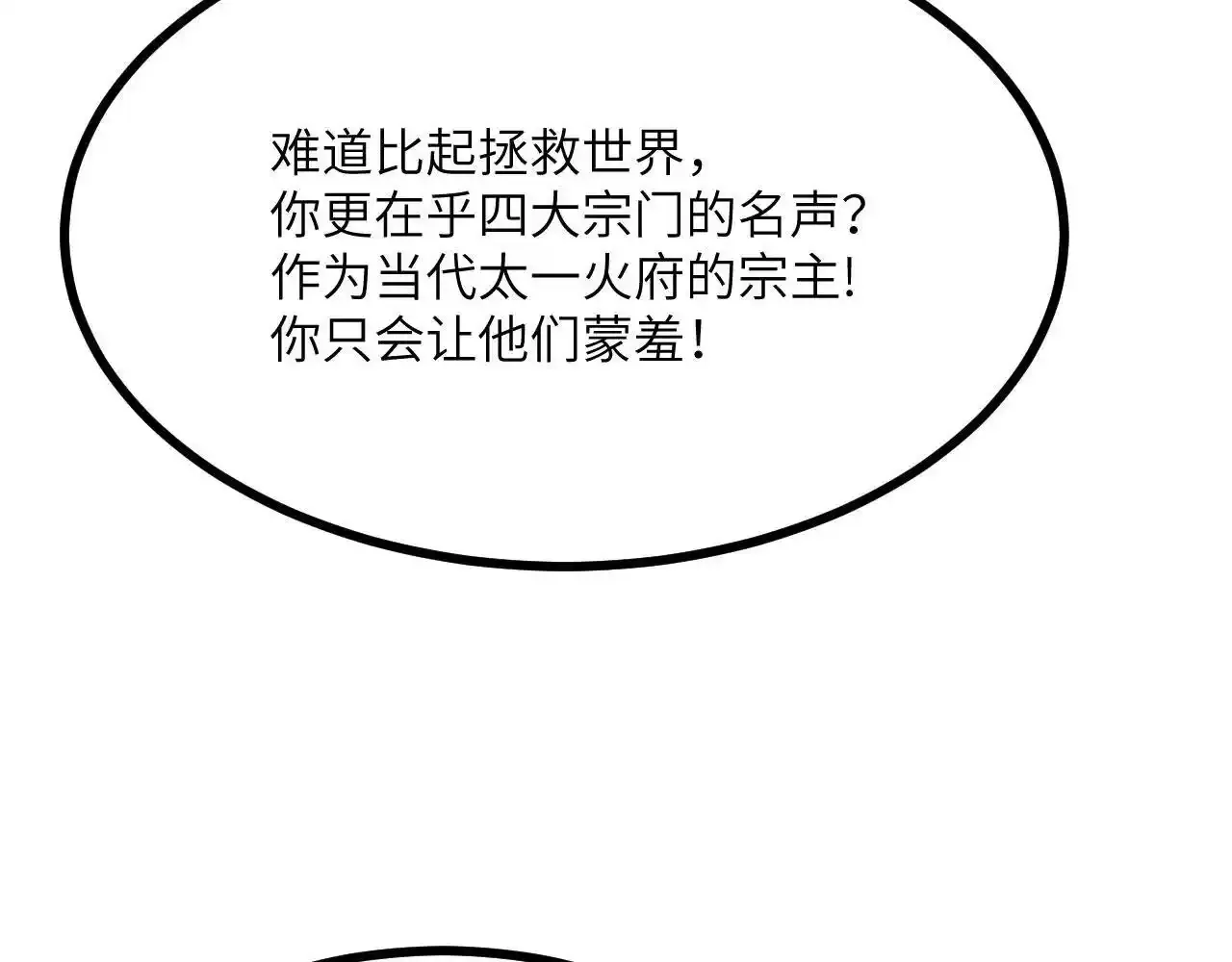 第90话 被掩盖的真相151