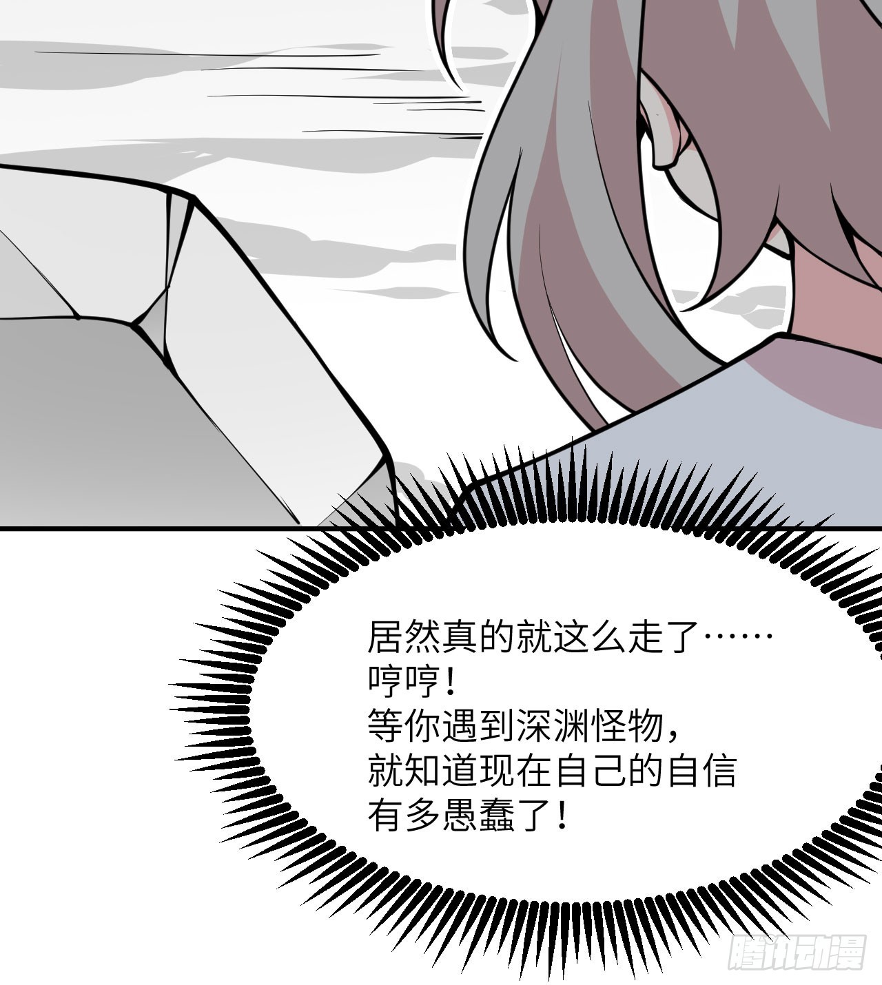 第73话 白骨9