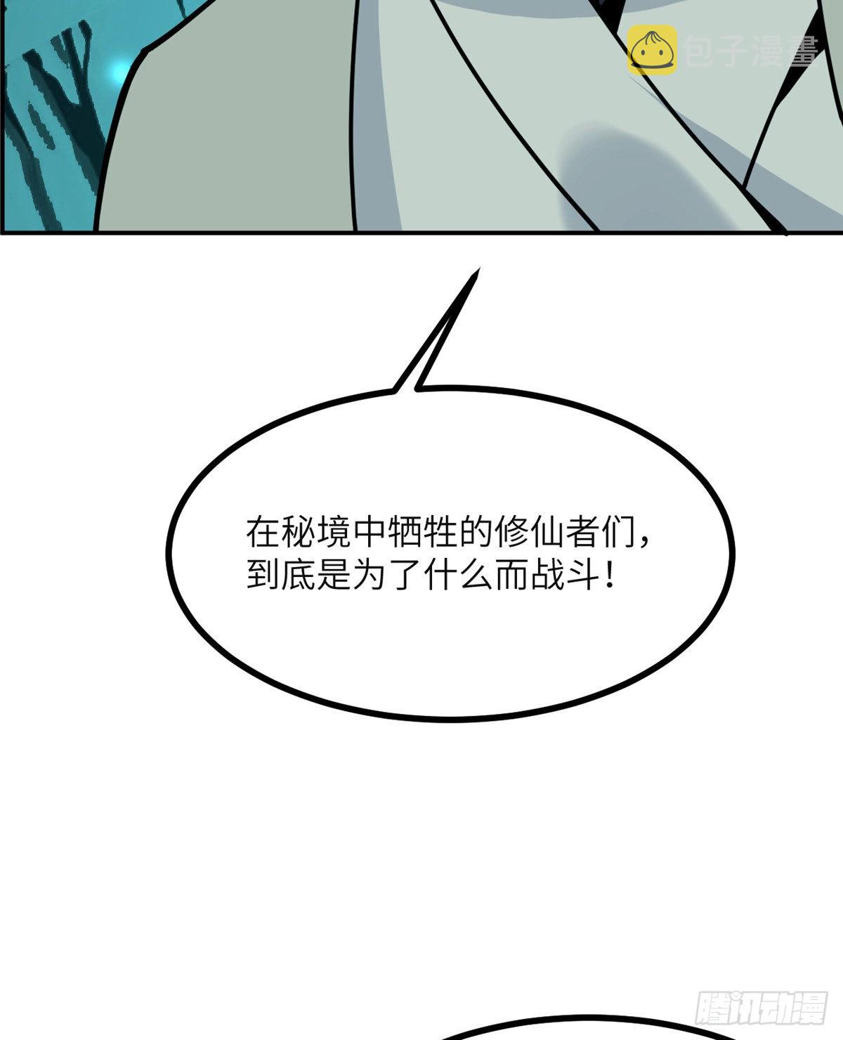 第63话 命运币的真相19