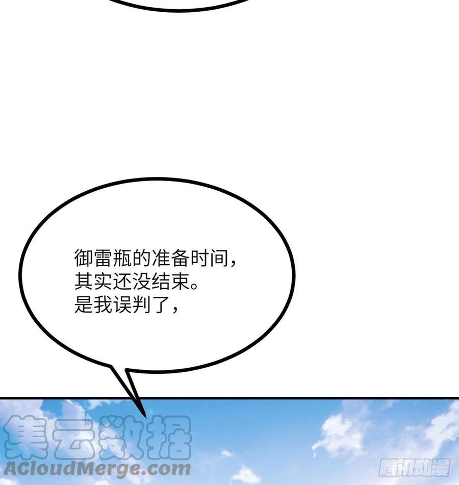 第16话 突破限制66