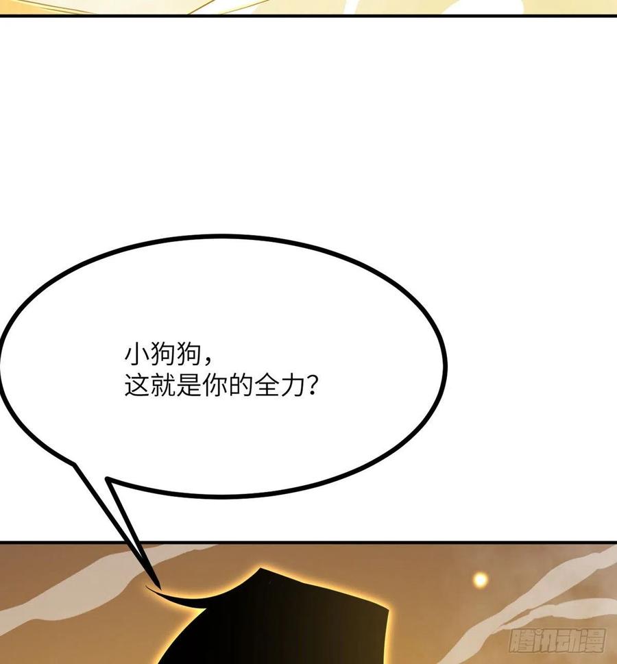 第17话 这就是你的全力？43