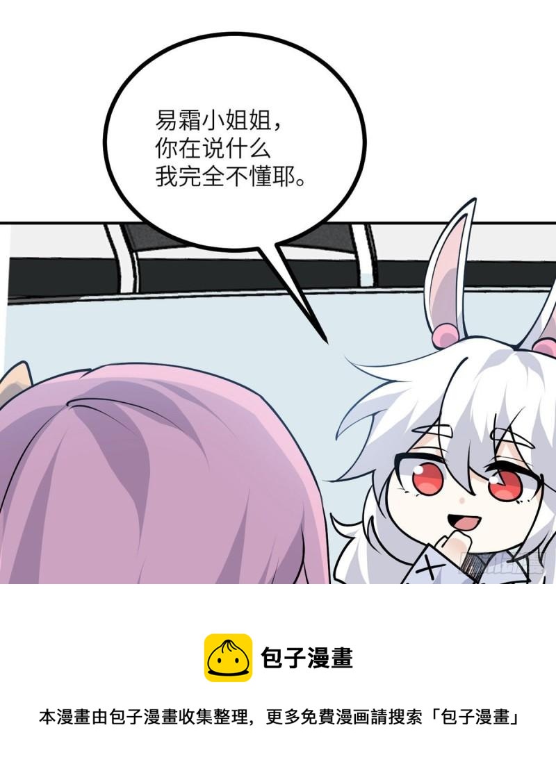 第36话 模仿者12