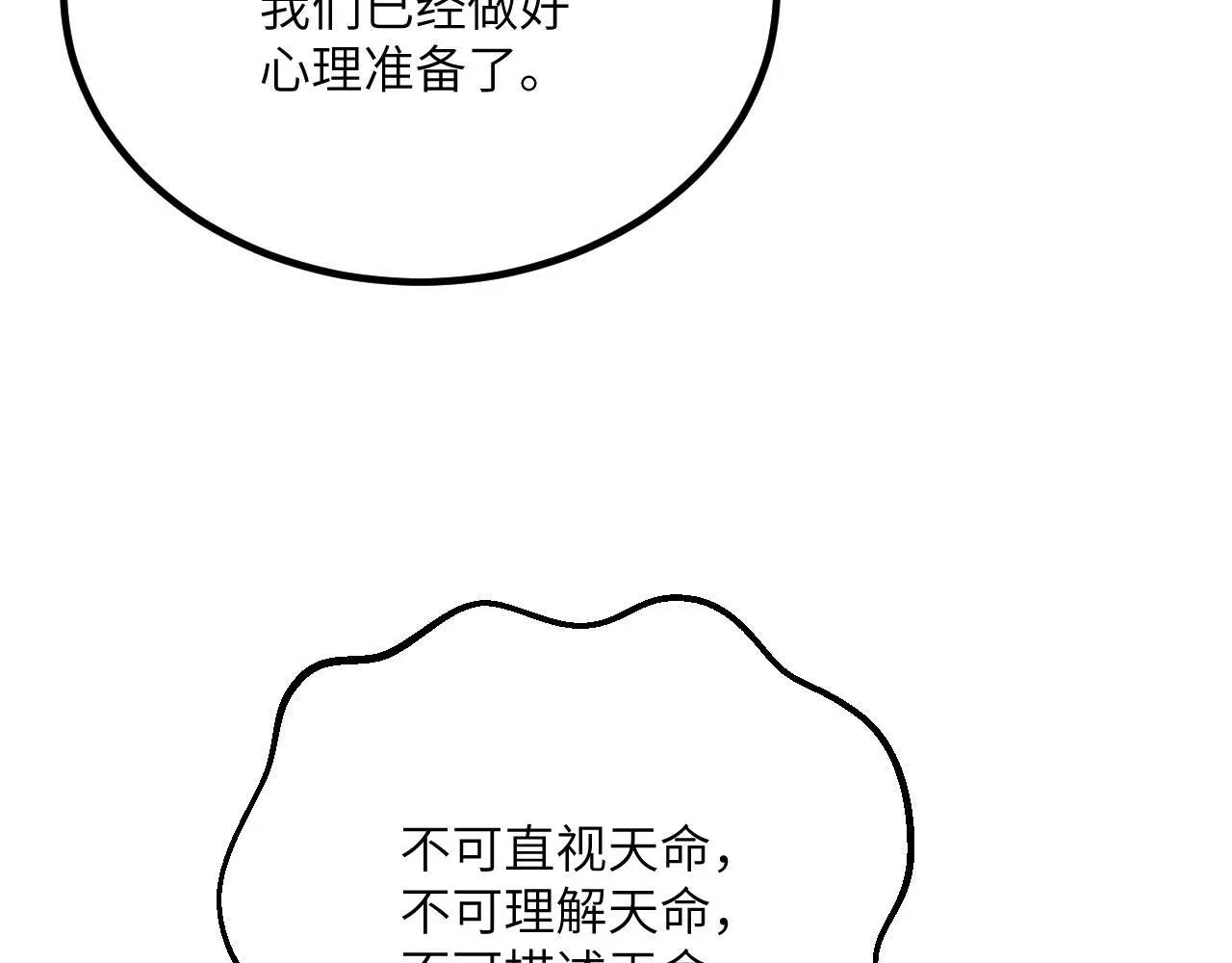 第119话 预定的未来95