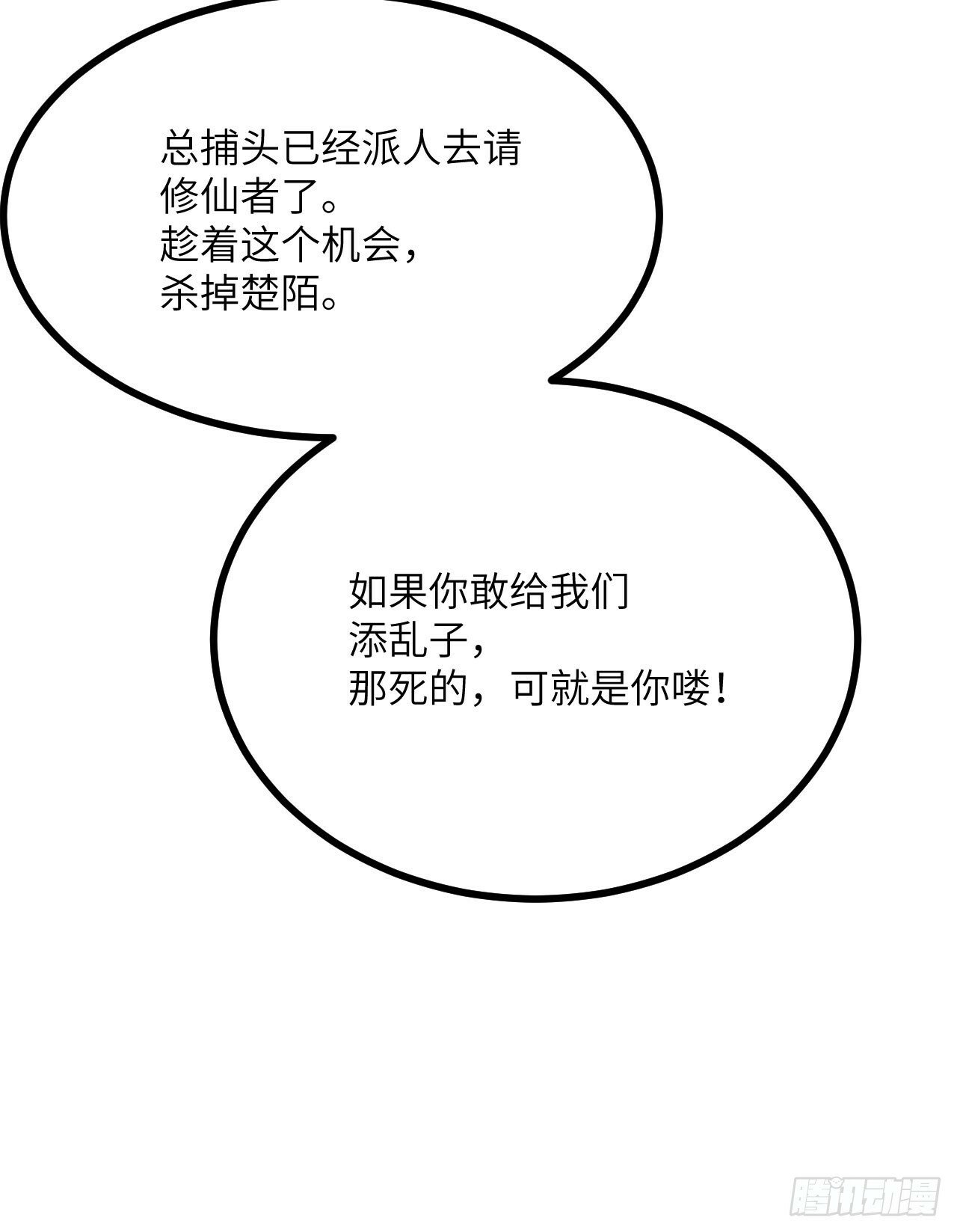 第89话 吹糖人70