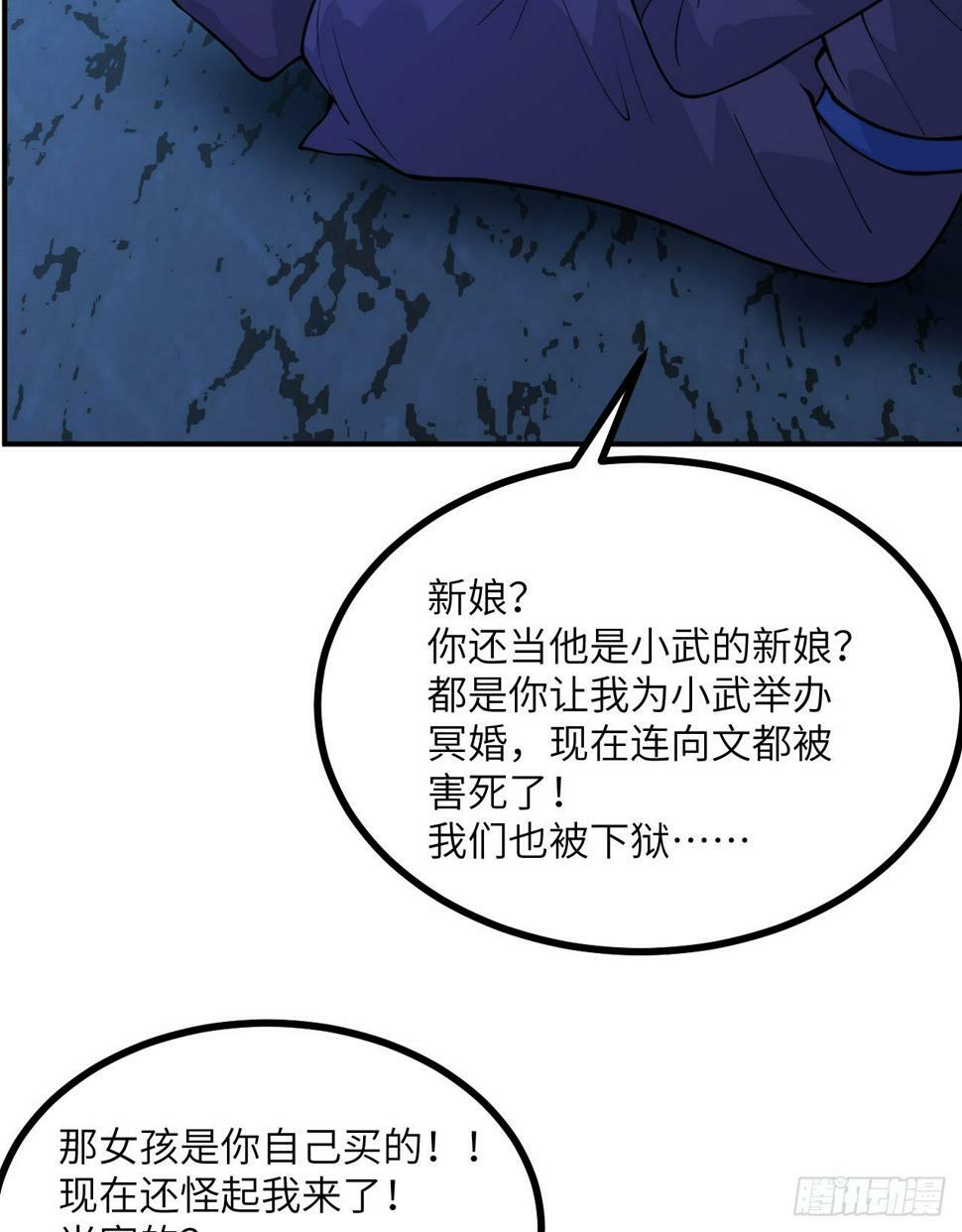 第85话 谁是怪物？64
