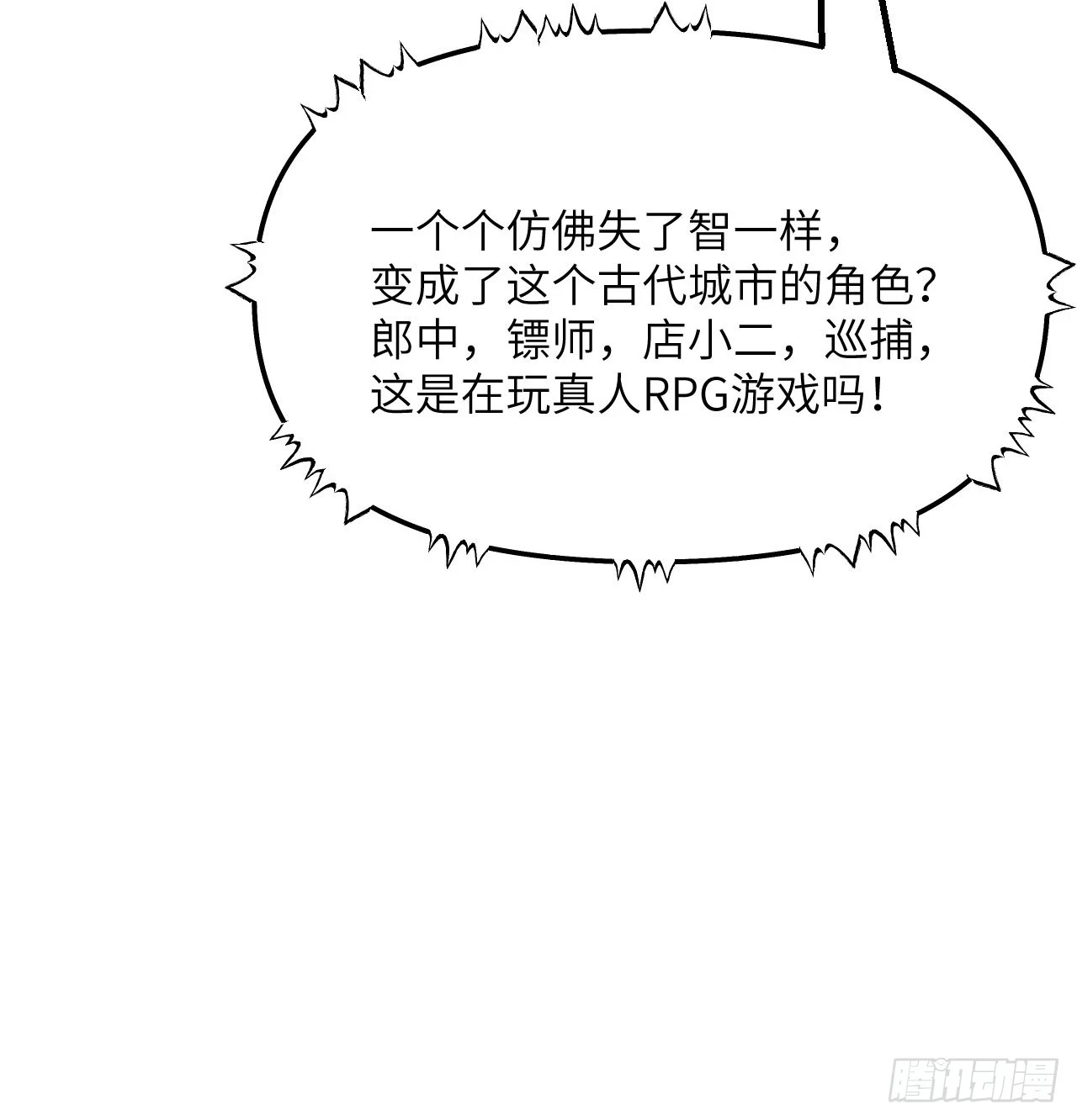 第81话 流云城42