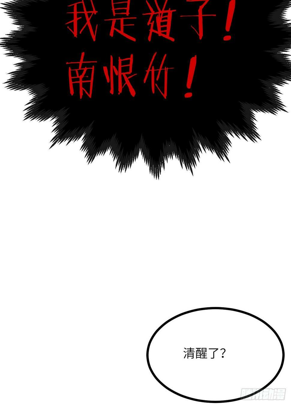 第84话 棺材铺61