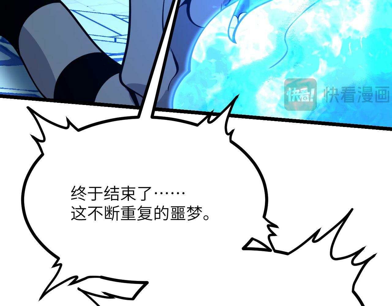 第102话 三昧真火121