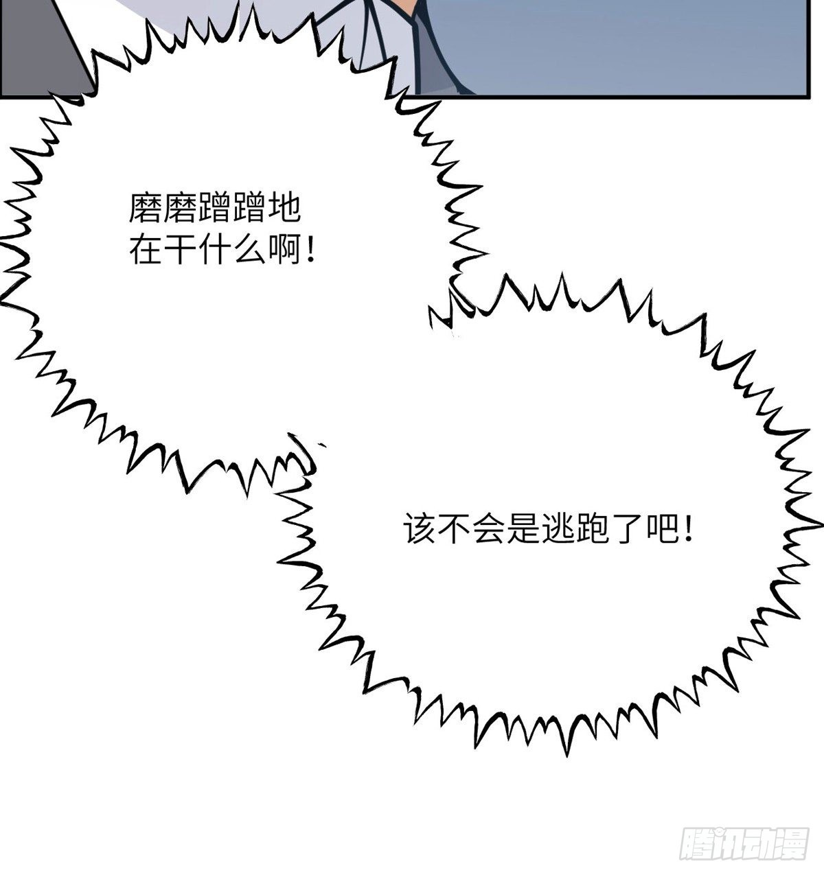 第68话 永恒的放逐49