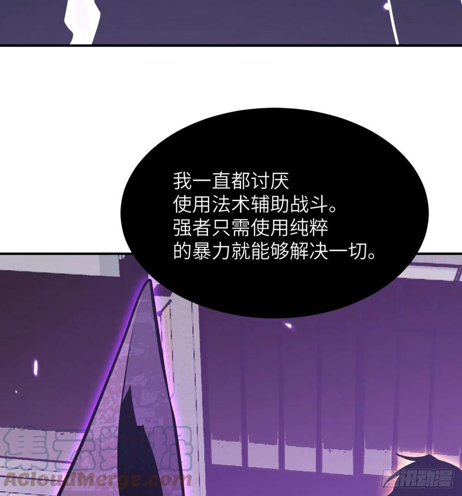 第15话 暗影囚牢45